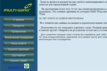 Multi-Wing старая версия сайта